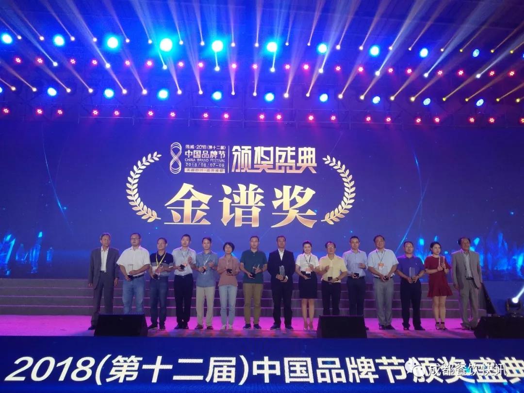餐饮快讯 | 三亿官网等7家餐饮企业荣获“第十二届中国品牌节金谱奖”
