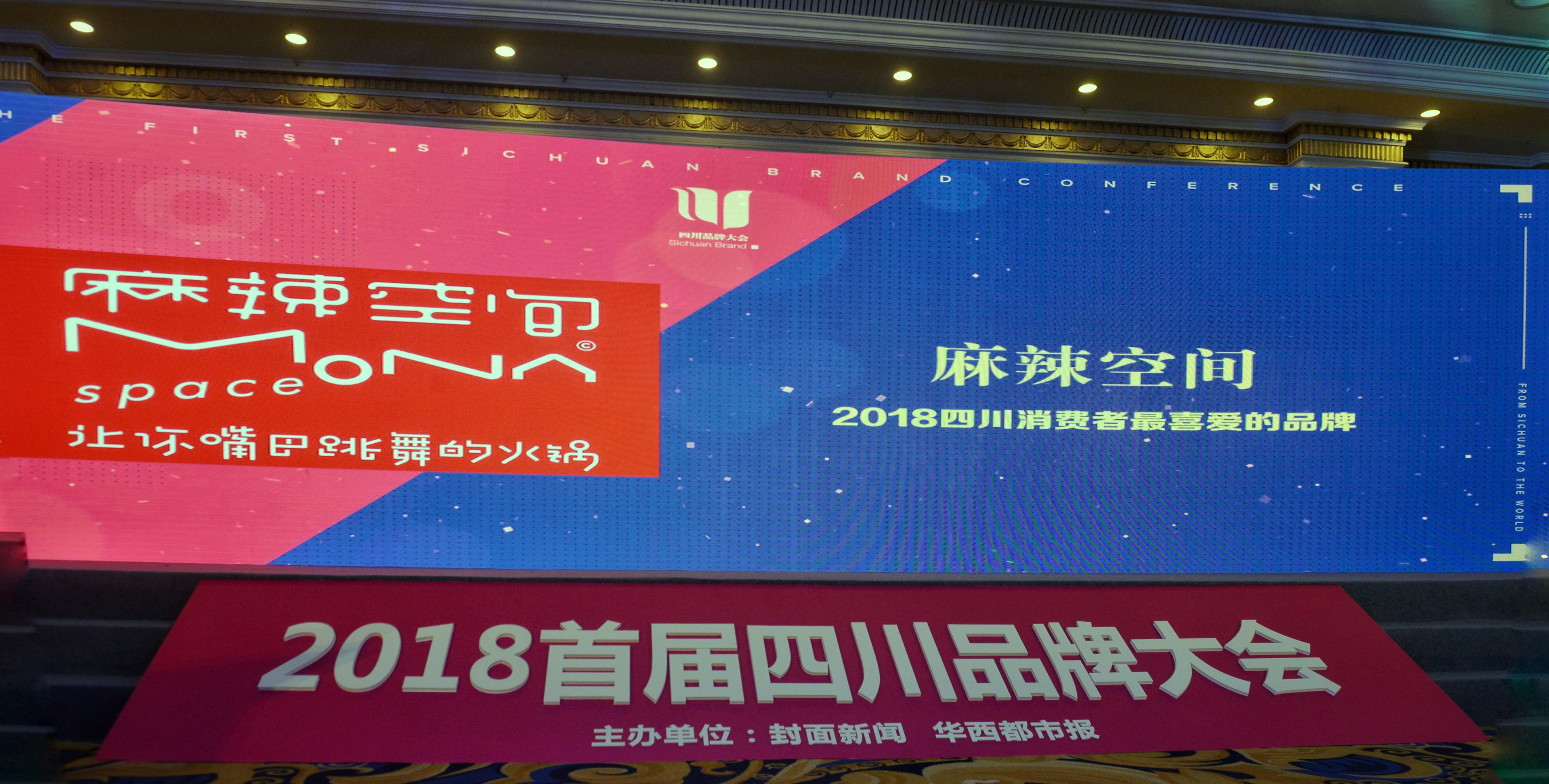 三亿官网荣登四川品牌百强榜  获四川消费者最喜爱的名牌称号