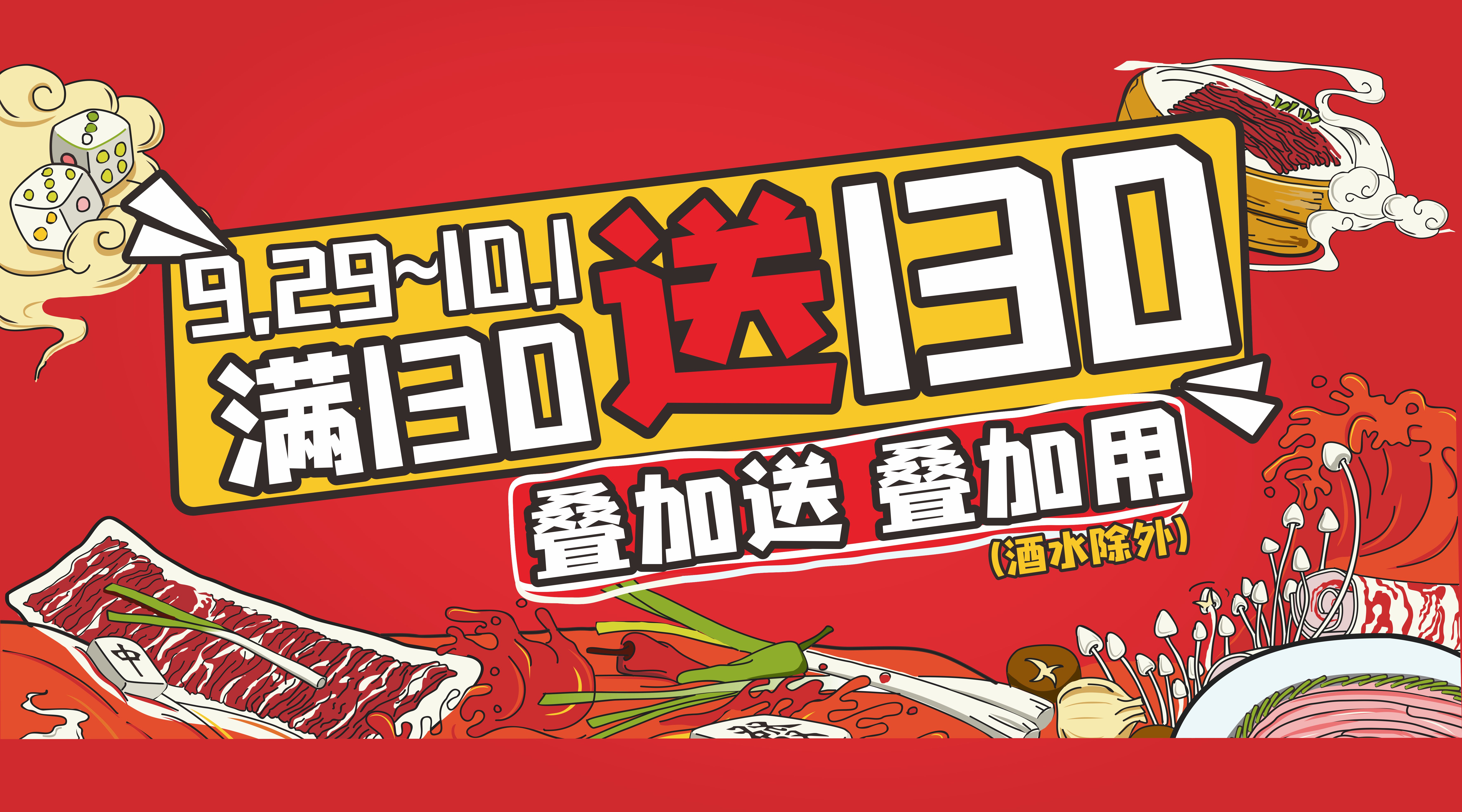 三亿官网13周年钜惠全国，满130送130！错过等一年！
