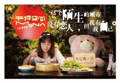 一个人不敢吃火锅？来三亿官网想吃就吃！