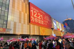 三亿官网参加宜宾万达首届荧光跑，好嗨哦！