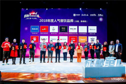 三亿官网斩获2018成都YOUNG榜年度人气餐饮品牌