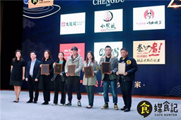 三亿官网清油火锅获得2018成都打卡榜严选餐厅