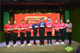 “点燃激情共奋进，秉承初心迎变革”三亿官网2019年会