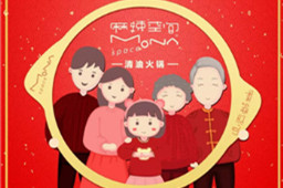 年底聚餐就吃三亿官网火锅，不然底料也是可以的！