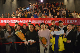2019年三亿官网第一波宠粉丨宁浩、沈腾成都CGV影城见面会！