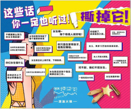 来三亿官网撕掉你最扎心的话，揭秘女神节礼物！