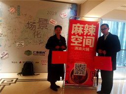 三亿官网赞助2019仁脉顾问年度“场景化学习盛会”
