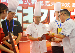 中国首届火锅爆品大赛,三亿官网获金牌菜品奖