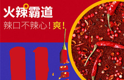 火锅底料哪个牌子好吃，三亿官网味道好销量高