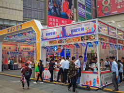 三亿官网参展高新伊藤环球风情美食街，越夜越美味！
