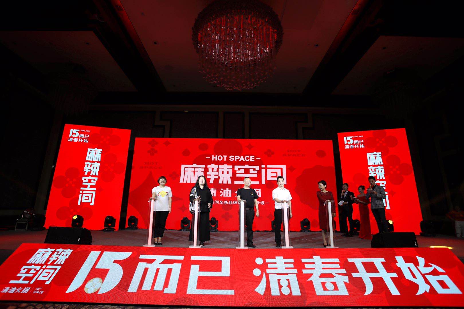 15而已，清春开始！三亿官网清油火锅15周年清春正好！