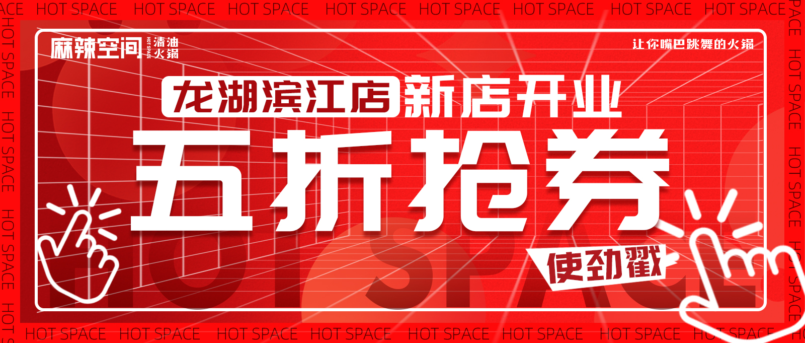 三亿官网龙湖滨江店|成都东门上的朋友们快点来！